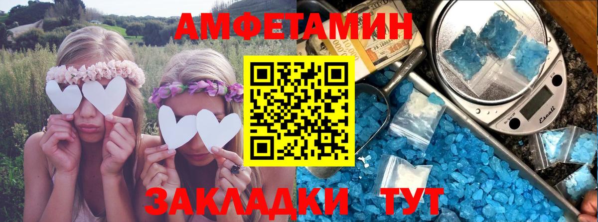 Amphetamine Розовый  Вход с VPN  Amphetamine  АМФЕТАМИН  Кудымкар 