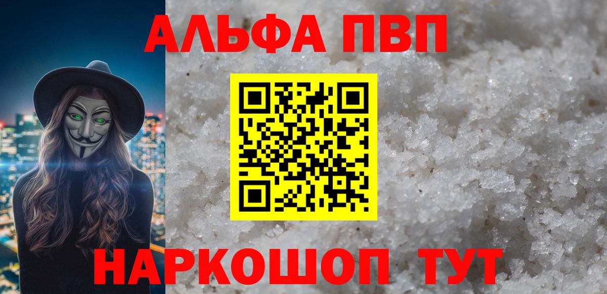A PVP СК  Alpha-PVP Соль  Вход с VPN  закладки  Кудымкар  Alpha-PVP Соль 