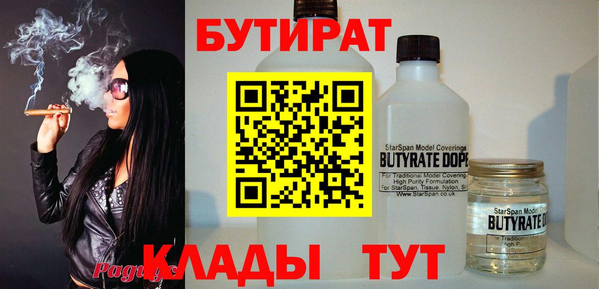 Кудымкар  БУТИРАТ оксана  Вход с VPN 