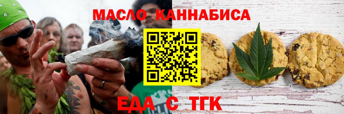 Cannafood конопля  Вход с VPN  Кудымкар 