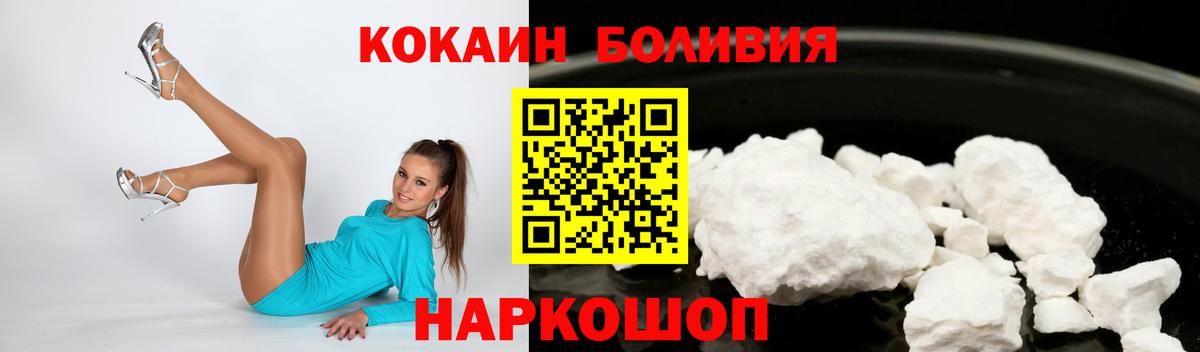 Cocaine VHQ  Cocaine Эквадор  Вход с VPN  Кудымкар 