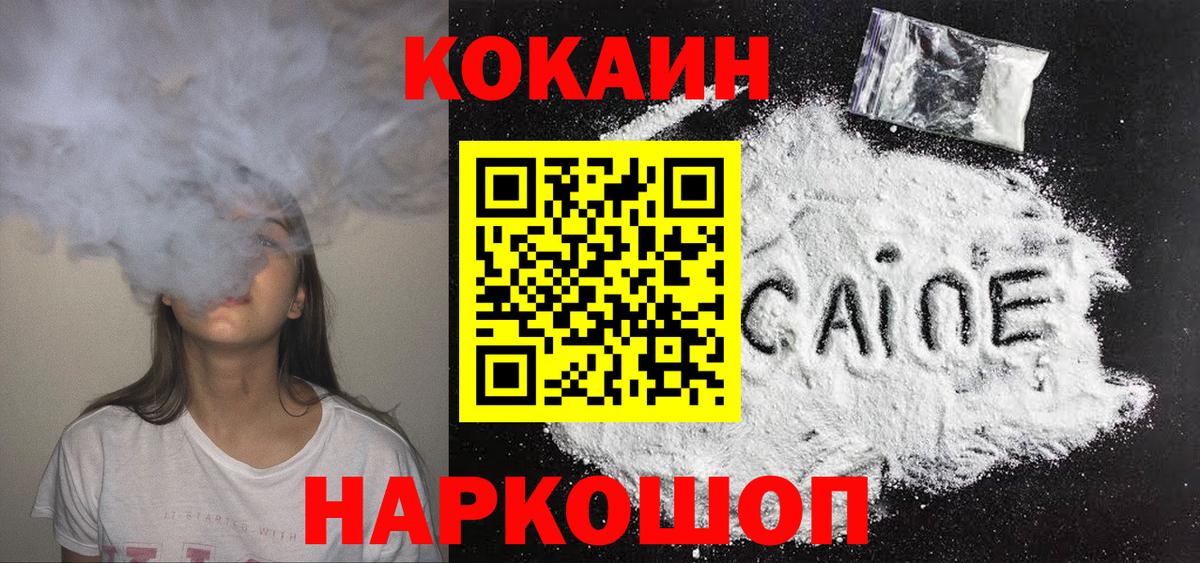 КОКАИН VHQ Кудымкар