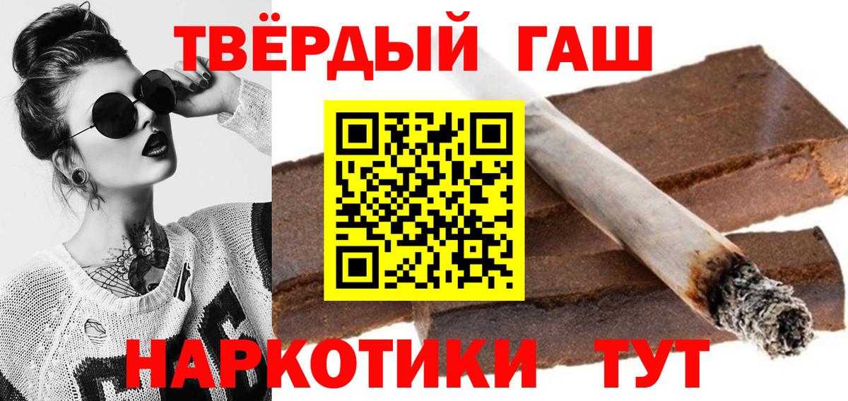 ГАШ  ГАШИШ гашик  Кудымкар  Вход с VPN  ГАШ гарик 