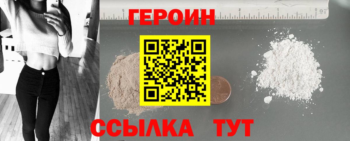 ГЕРОИН гречка  Вход с VPN  Кудымкар 