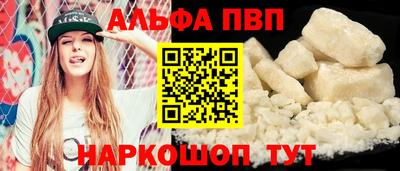ALPHA-PVP Ипатово