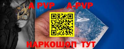 ALPHA-PVP Ипатово