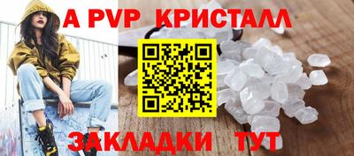 ALPHA-PVP Ипатово