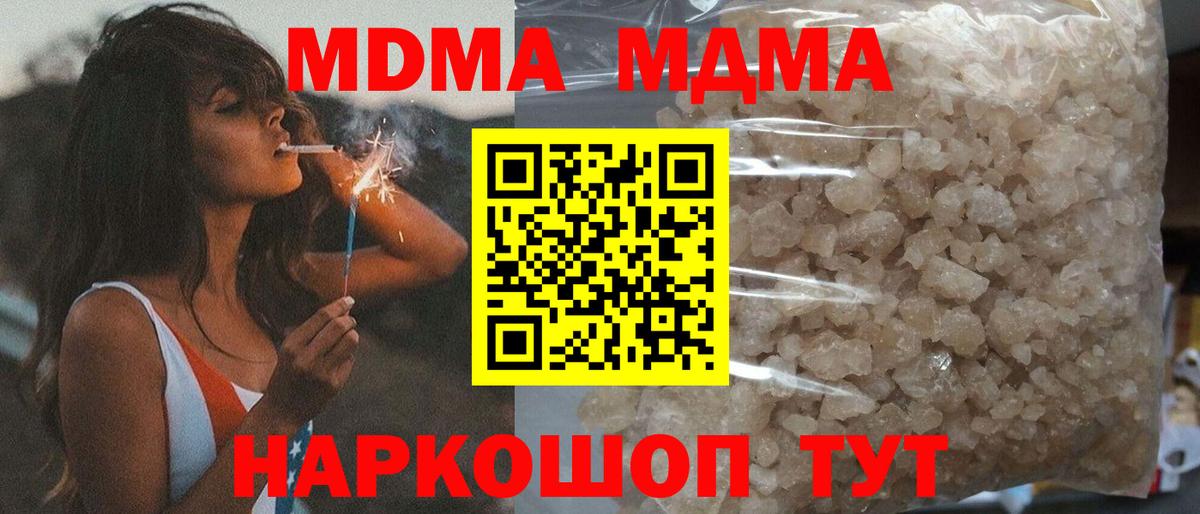 МДМА crystal  МДМА кристаллы  Кудымкар  Вход с VPN 