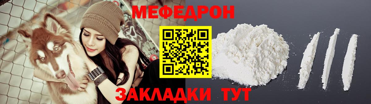 Мефедрон мука Кудымкар