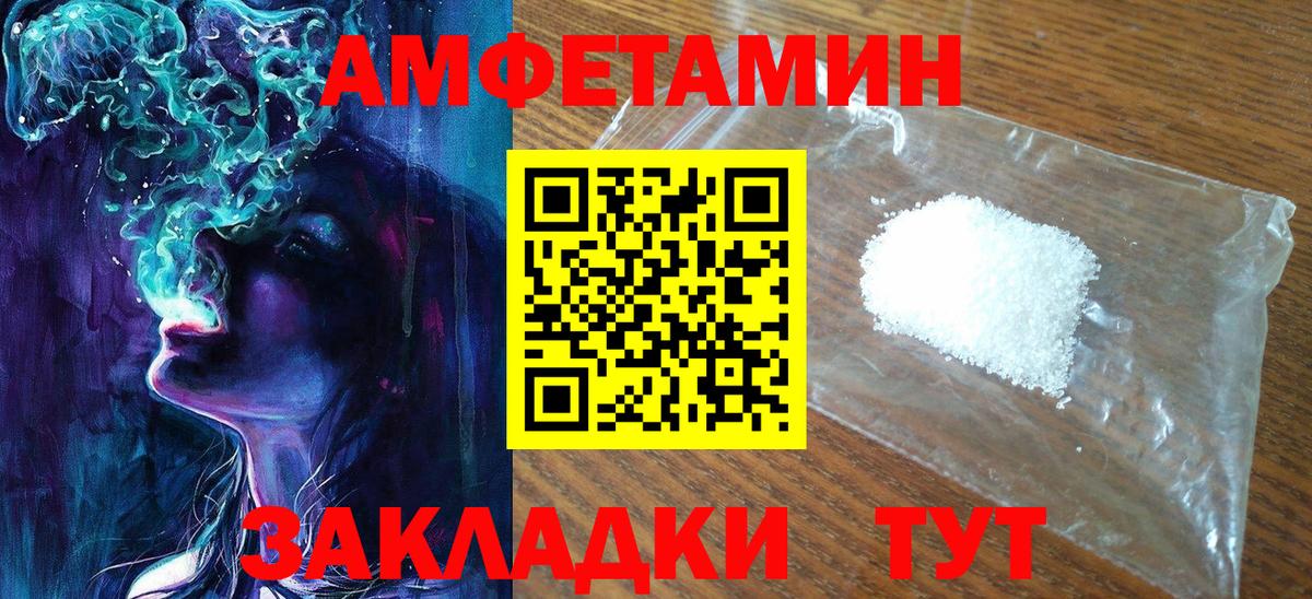 Кудымкар  МЕТАМФЕТАМИН винт  Вход с VPN 