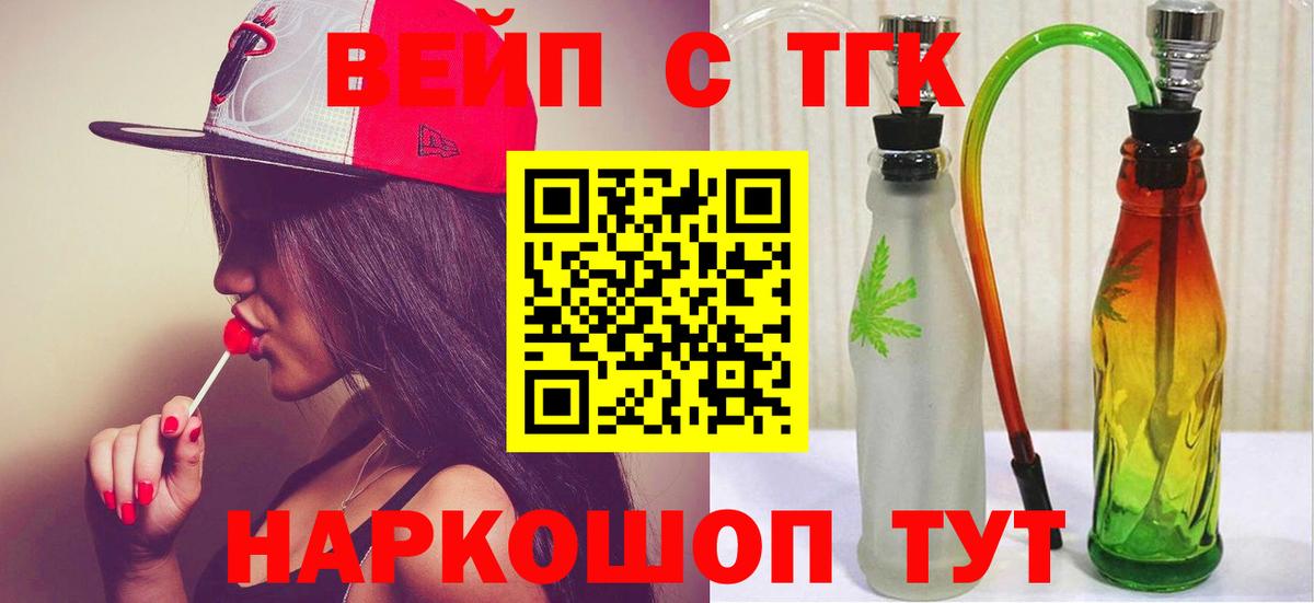 ТГК жижа Кудымкар