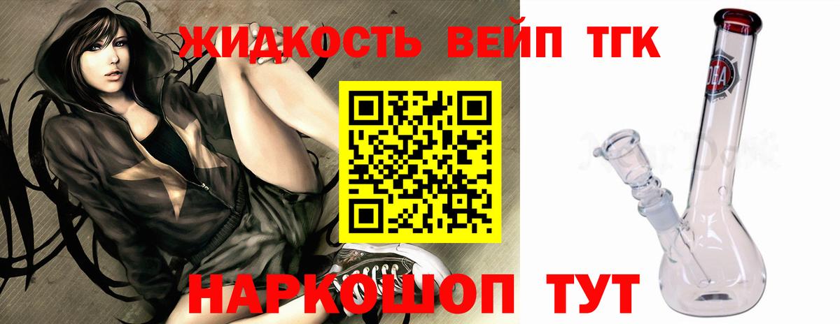 Дистиллят ТГК вейп с тгк  Вход с VPN  Кудымкар  ТГК жижа 